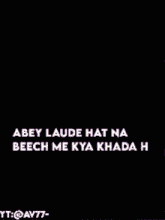 Abey Laude Hat Na Beech Me Kya Khada H Ashish Chanchlani GIF - Abey Laude Hat Na Beech Me Kya Khada H Abey Laude Ashish Chanchlani GIFs