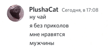 Plusha GIF - Plusha GIFs