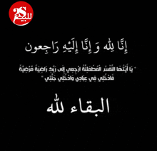 arabic writing on a black background with a red circle with the letter s on it