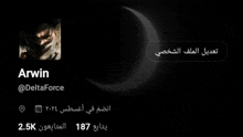 a screenshot of arwin 's profile on twitter