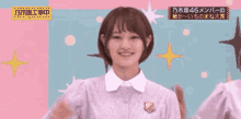 Nogizaka46 Wada Maaya GIF - Nogizaka46 Wada Maaya GIFs