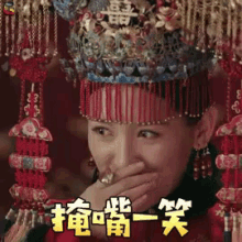 掩嘴，笑，尔晴，延禧攻略 GIF - Er Qing Story Of Yan Xi Palace Cover Face GIFs