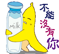 Banana Milk Sticker - Banana Milk You Stickers