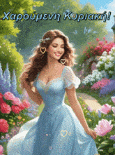 a painting of a woman in a blue dress surrounded by flowers and the words χαρουμενη κυριακη
