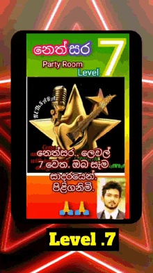 a phone screen shows a man singing into a microphone and the words party room level 7