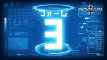 a computer screen shows the number 3 and the magnum logo