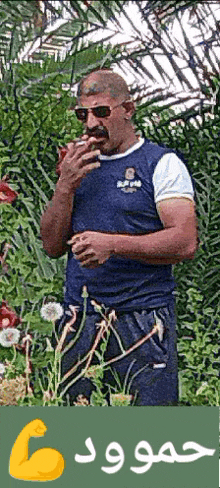 a man wearing sunglasses and a shirt that says ' supreme ' on it smoking a cigarette