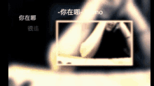 Where Are You? 你在哪 Elvis Tian 田亞霍 GIF - Where Are You你在哪 GIFs