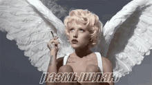 ангел ангелочек сигарета курить думать GIF - Angel Cigarette Smoking GIFs