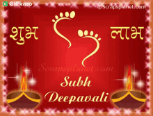 subh deepavali gifkaro happy diwali festival diwali