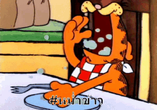 กาฟิว หม่ำข้าว GIF - Garfield Eating Eat GIFs