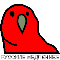 русские Sticker - русские Stickers