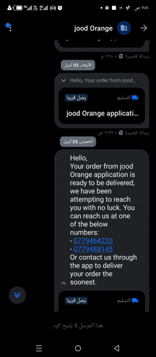 a screenshot of a text message between jood orange and a customer