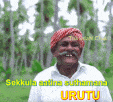 Urutu Gif Tamil Chat GIF