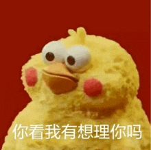 a yellow stuffed chicken with big eyes is making a funny face while standing in front of a red background .