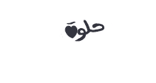 yes love you