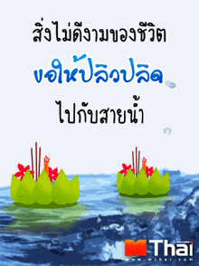 Loy Krathong Day Loi Kratong GIF - Loy Krathong Day Loi Kratong Thai Festival GIFs