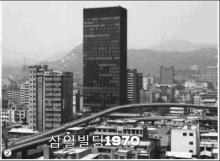 삼일빌딩1970 GIF - 삼일빌딩1970 GIFs