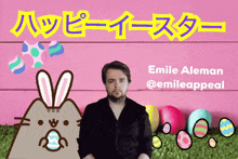 ハッピーイースター うさぎ GIF