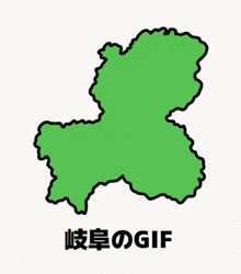 Gifu Spin Gif Japan GIF