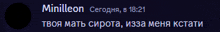 a black background with white text that says " minileon "