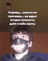 a person 's face is visible in a blurry photo with russian writing