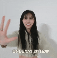 Mina Bye Mina Waving Hand GIF - Mina Bye Mina Waving Hand Kpop Reaction GIFs