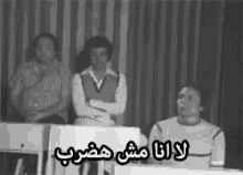 مدرسة المشاغبين عادل امام يونس شلبي سعيد صالح مش هضرب GIF - Adel Emam Madrast Almoshaghben Comedy GIFs