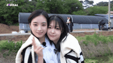 two girls are posing for a picture and the word signal is on the bottom right
