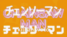 Chainsaw Man Makimistas GIF - Chainsaw Man Makimistas GIFs