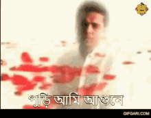 Habib Bangladesh Old Bangla Gaan GIF - Habib Bangladesh Old Bangla Gaan Gifgari GIFs