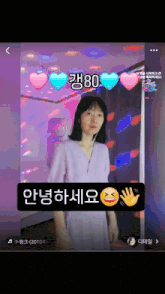 a woman wearing headphones stands in front of a wall with hearts and the number 80 on it