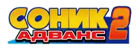 a logo for a video game called sonic 2 advance
