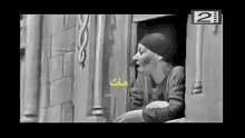ماري منيب كوميدية حماة مسرحية إلا خمسة مات من زمان GIF - Mary Mounib Most Famous Mother In Law Egyptian Comic Actress GIFs