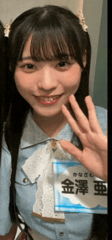 a girl with a name tag that says ' a ' on it