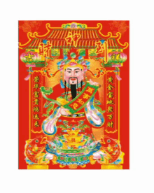 China Emperor GIF
