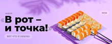 a purple background with a bunch of sushi and the words new