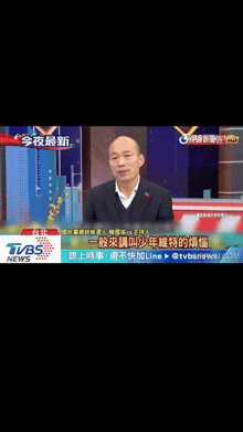 a tvbs news channel shows a man on a stage