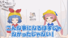 two anime girls are standing next to each other in front of a sign that says dosite
