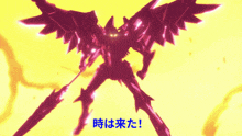 a purple robot with wings and a sword with chinese writing