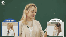 a girl with blonde hair is sitting in front of a chalkboard with the letters twice on it