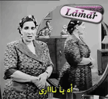 ماري منيب ممثلة كوميدية حماتي ملاك عفريت آه يا ناري GIF - Mary Mounib Most Famous Mother In Law Egyptian Comic Actress GIFs