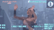 Sakamoto Kaori Kaori Sakamoto GIF - Sakamoto Kaori Kaori Sakamoto Figure Skating GIFs