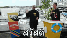 a man is standing in front of a sign that says imdb live