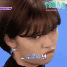 Jeongyeon Twice GIF - Jeongyeon Twice Funny Face GIFs