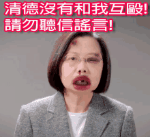 a woman with glasses and a black eye has chinese writing above her head