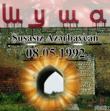 şuşa Qarabağ GIF - şuşa Qarabağ Azərbaycan GIFs