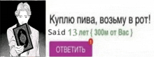 a man in a suit is holding a book and a purple button says " said 13 лет "