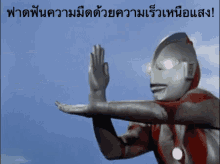 อุลตร้าแมน สู้ GIF - Ultraman Ill Protect You Protect GIFs