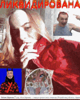 a woman in a red jacket is surrounded by various images including a man in a striped tank top